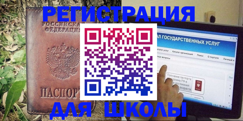 временная регистрация законно в Муравленко