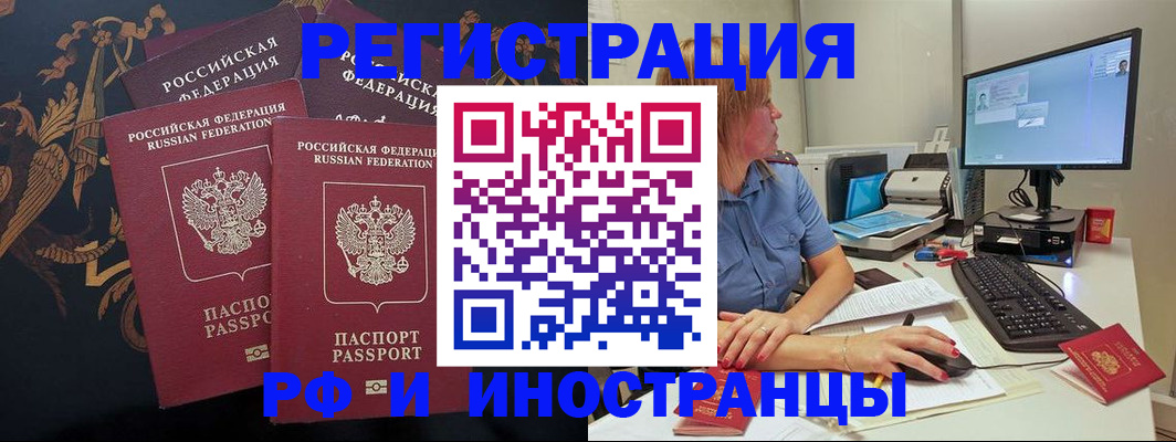 прописка в квартире в Муравленко