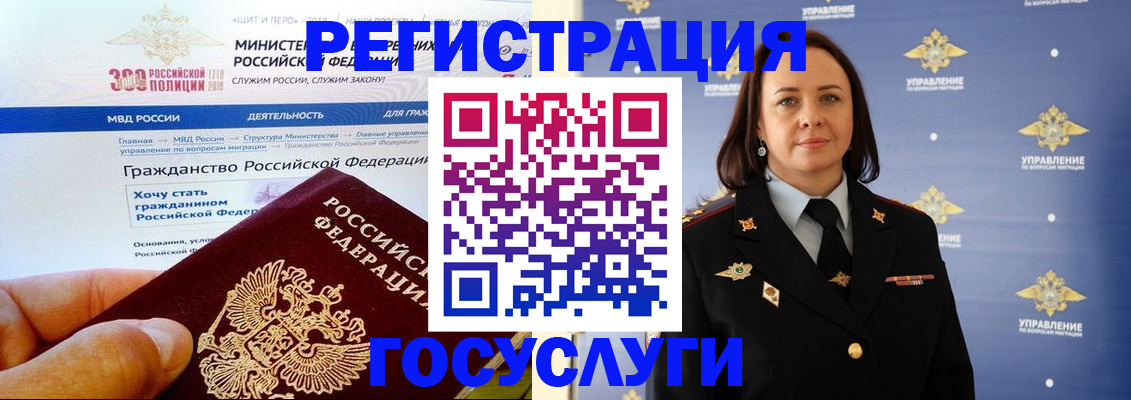 прописка для работы в Муравленко